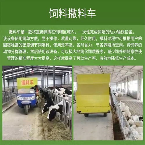 現代化高效養殖利器 飼料撒料車、草料運輸車與TMR攪拌撒料車全解析