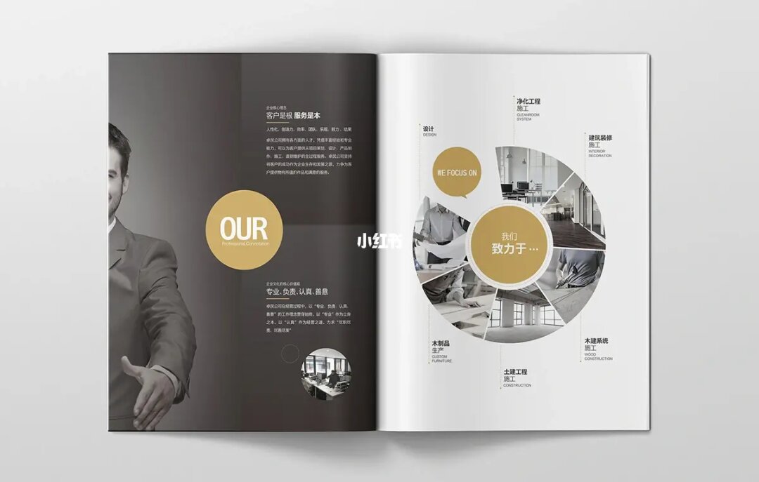 專業(yè)設(shè)計(jì)服務(wù) 打造卓越建設(shè)工程畫(huà)冊(cè)與宣傳冊(cè)